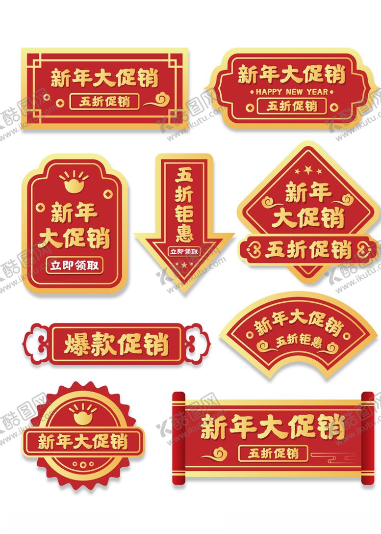 编号：78842005172027541429【酷图网】源文件下载-红色喜庆中国风促销标签