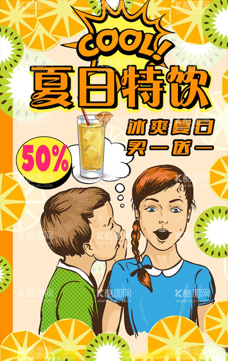 编号：40293803150924366966【酷图网】源文件下载-创意漫画