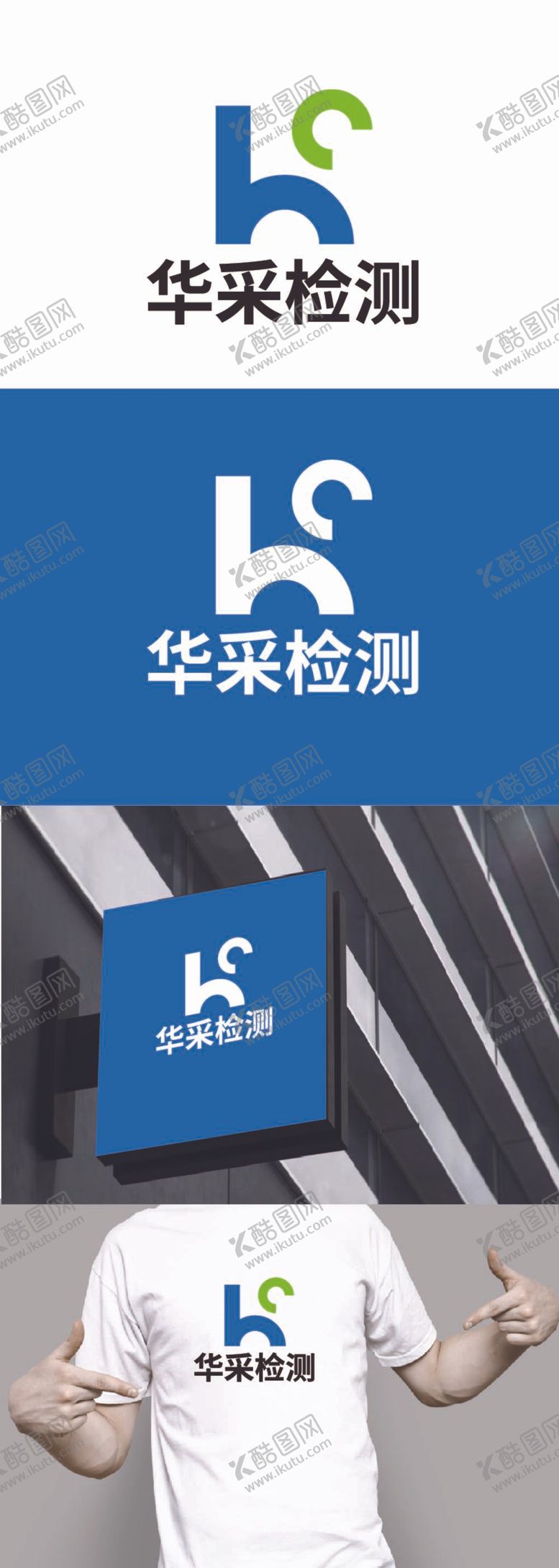 编号：92554812041551584811【酷图网】源文件下载-检测标识设计