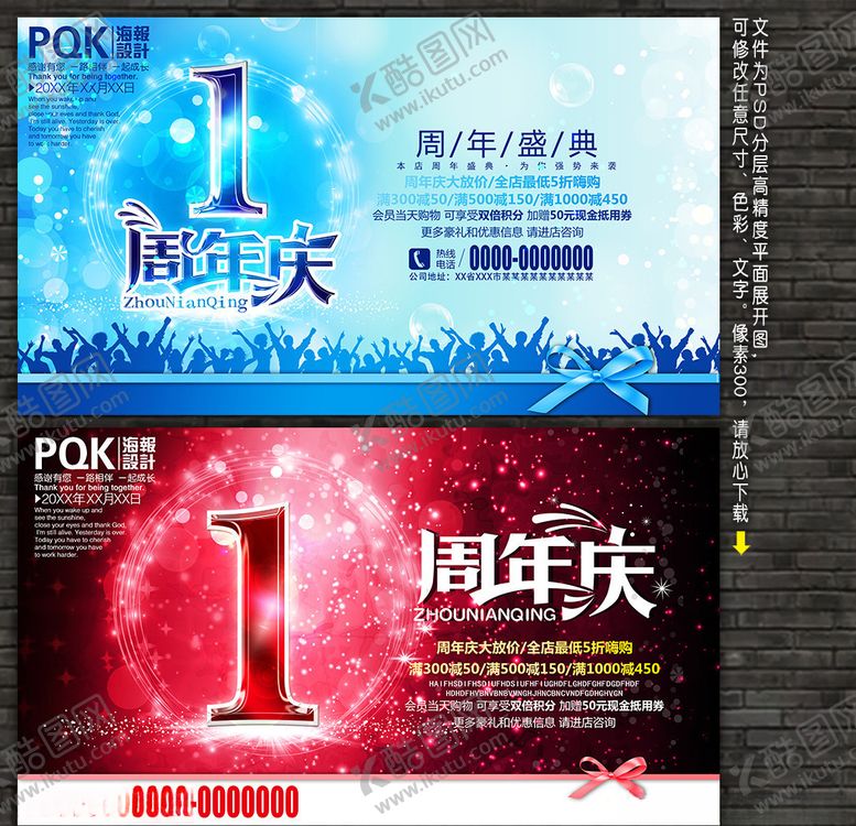 编号：14646707060044458532【酷图网】源文件下载-1周年