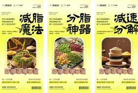 医美海报