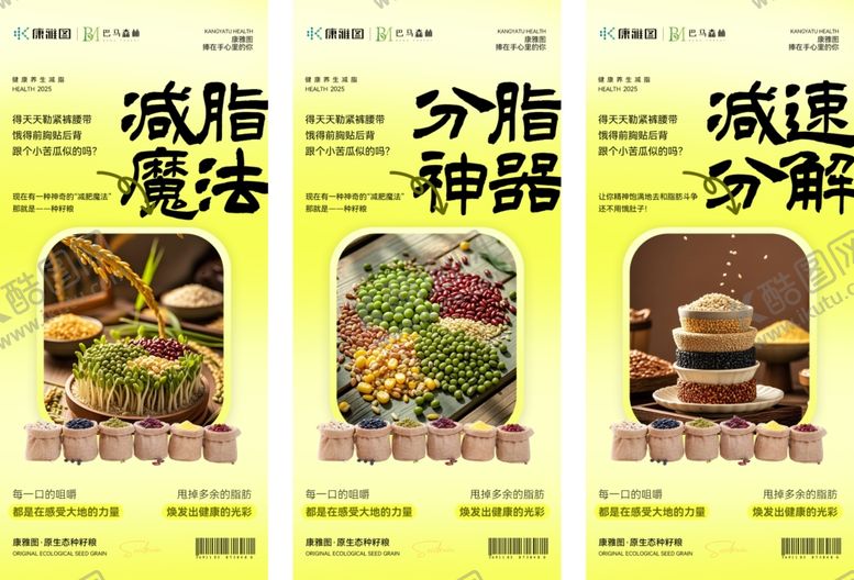 编号：68391205241536023595【酷图网】源文件下载-医美海报