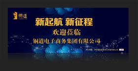 LED红色背景