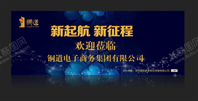 编号：94917707060508599745【酷图网】源文件下载-舞台背景LED