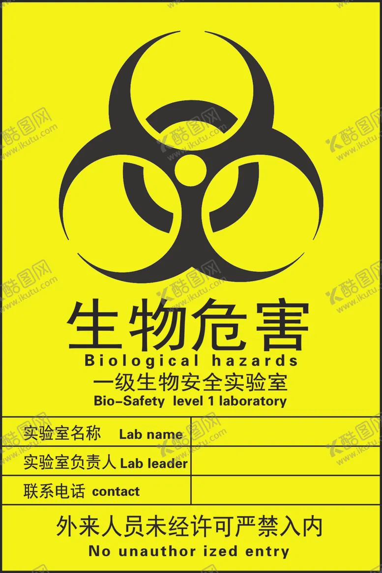 编号：70390502170338148313【酷图网】源文件下载-生物危害