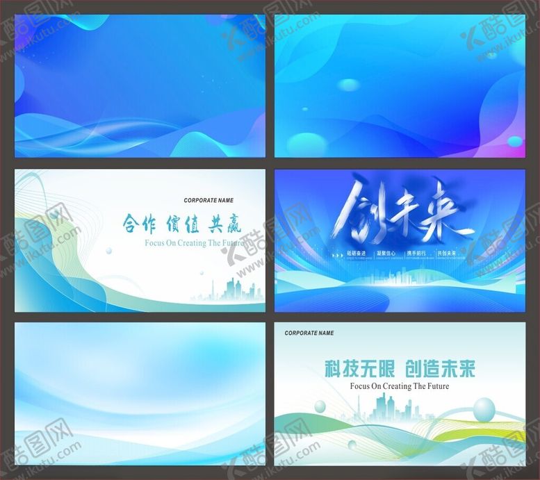 编号：59899410011439093256【酷图网】源文件下载-展板背景海报背景制度背景