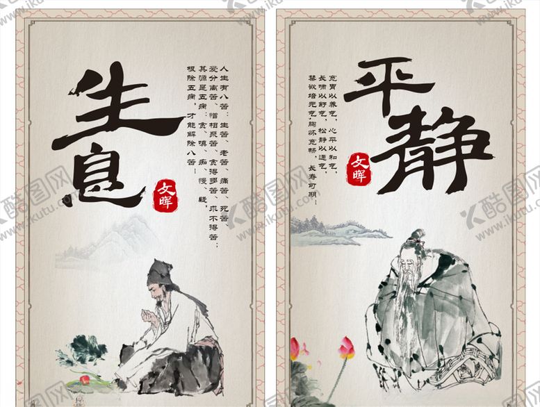 编号：63782504061716231985【酷图网】源文件下载-中医文化