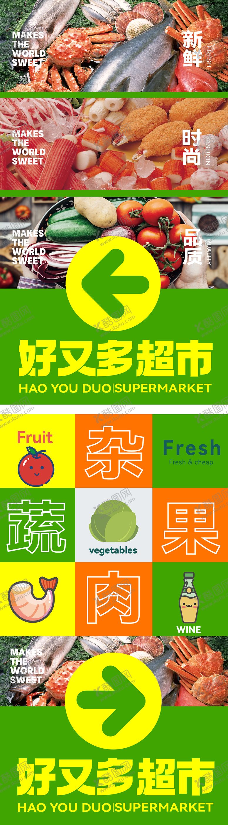 编号：10858212131714537482【酷图网】源文件下载-超市开业灯箱