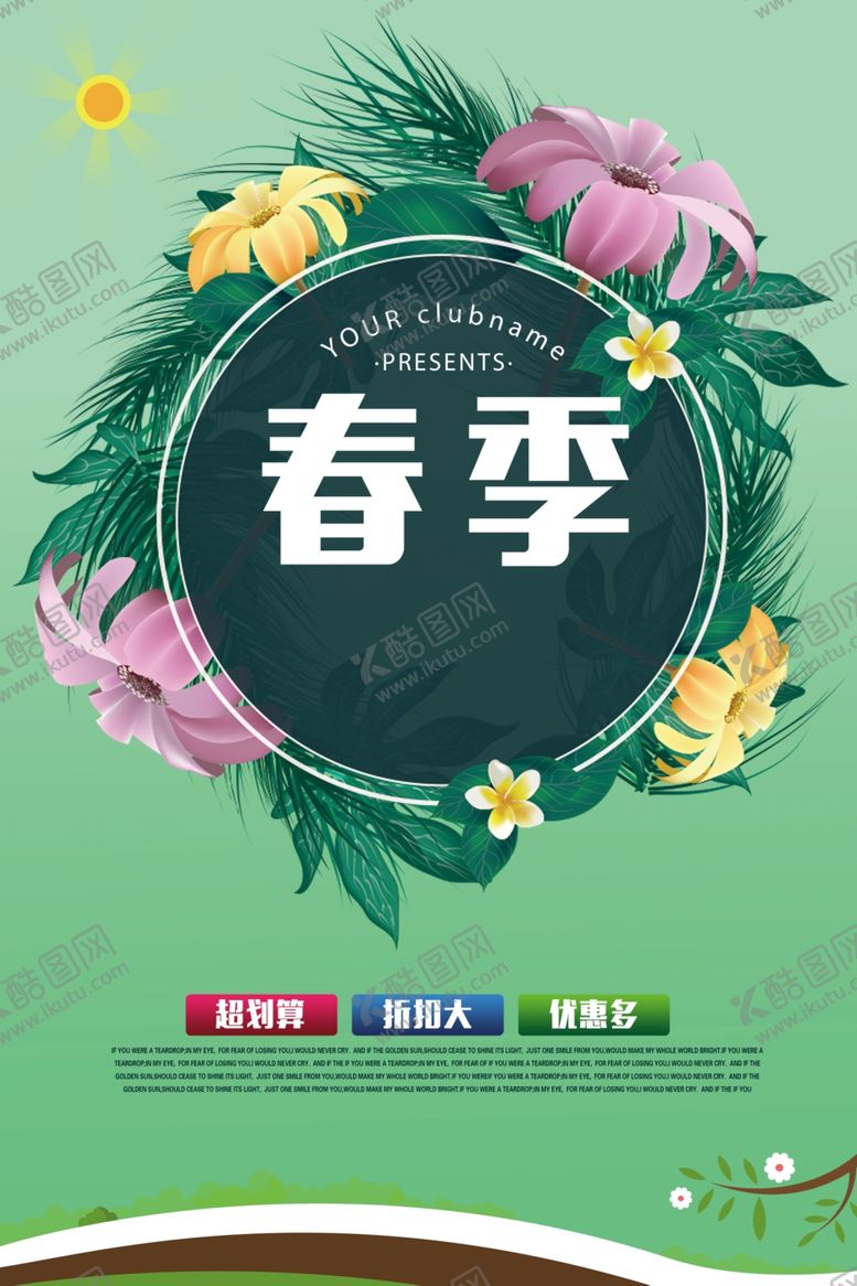 编号：52221010222248484833【酷图网】源文件下载-新品上市