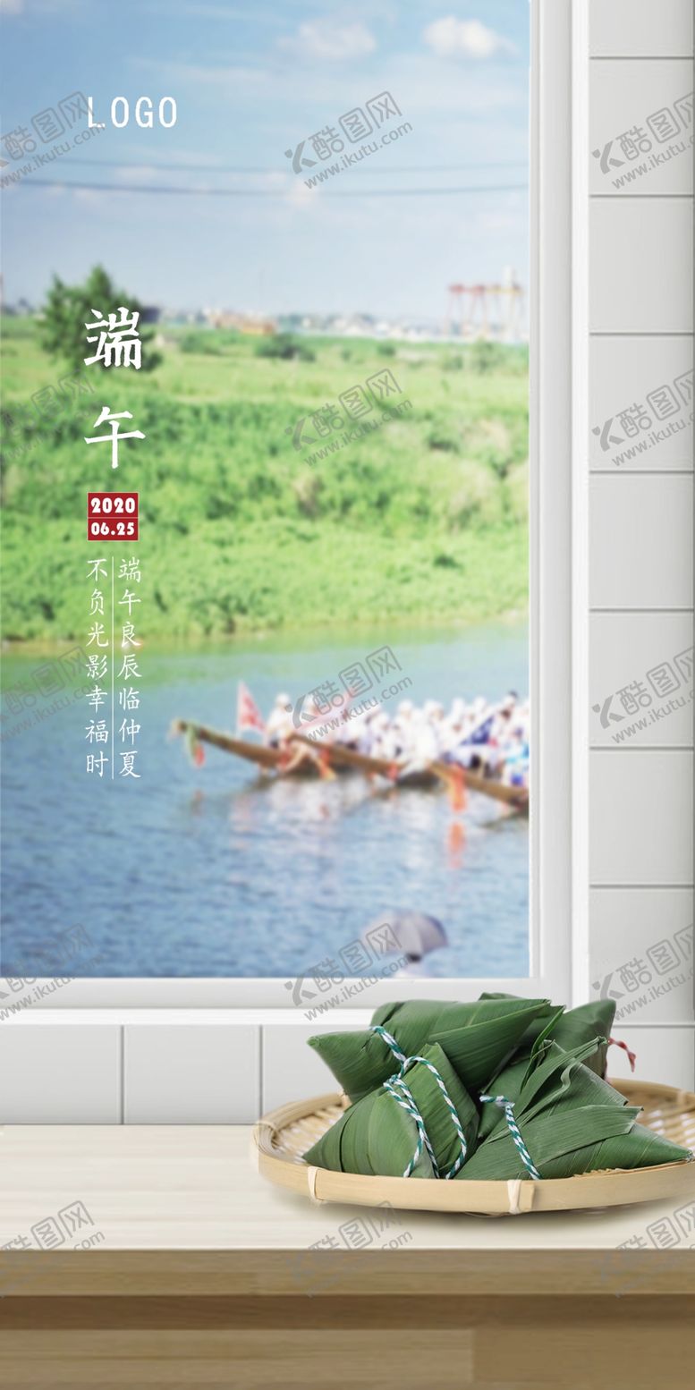 编号：26758005111157317592【酷图网】源文件下载-端午佳节观赛龙舟