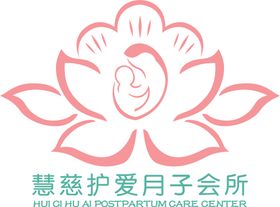 慧慈护爱月子会所
