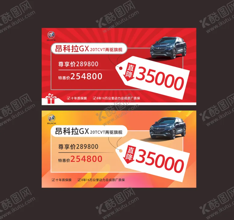 编号：69287309211223158697【酷图网】源文件下载-车顶牌