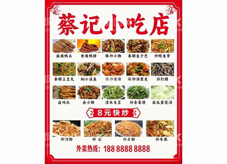 编号：52506212040716431684【酷图网】源文件下载-小酒馆小吃店