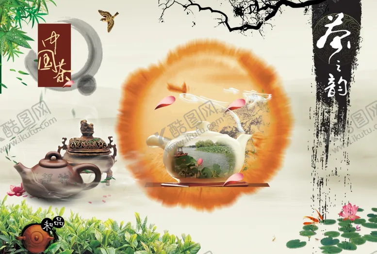编号：87530604200012344168【酷图网】源文件下载-茶之韵海报