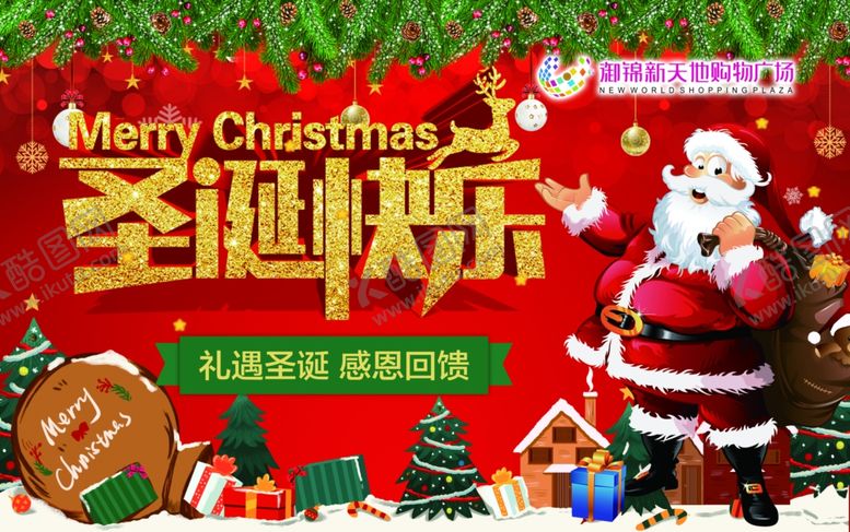 编号：99054110220704044311【酷图网】源文件下载-圣诞