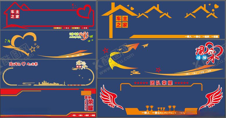 编号：59957102242119351406【酷图网】源文件下载-风采墙