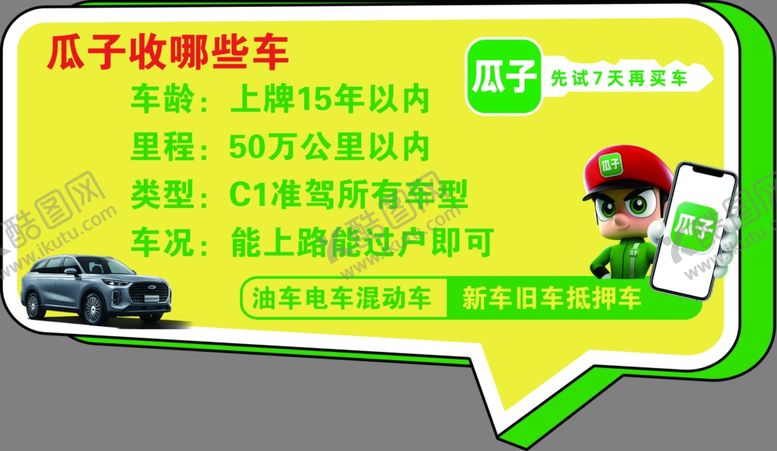 编号：48157602211531537115【酷图网】源文件下载-绿色手举牌