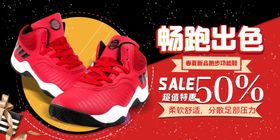 鞋子促销