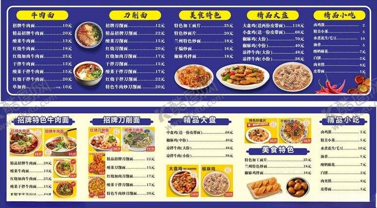 编号：25594610120058267409【酷图网】源文件下载-西域麦香价格表价目表