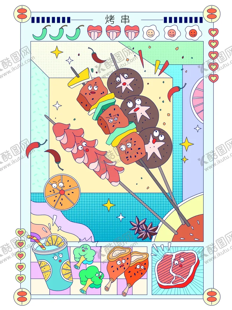 编号：78084212102239509280【酷图网】源文件下载-美食插画海报