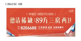 编号：89176509230516135601【酷图网】源文件下载-家居户外广告墙