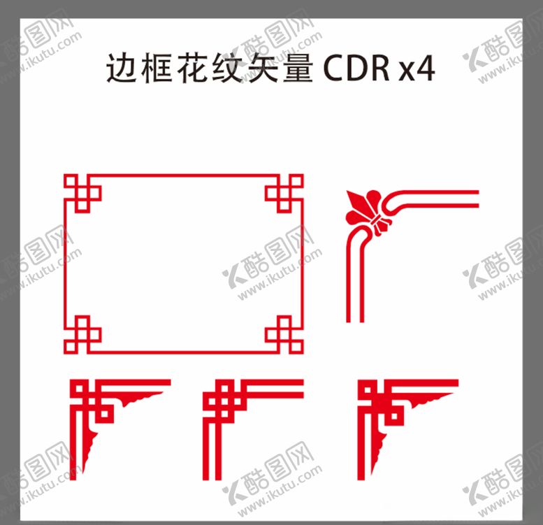 编号：75822107021352422605【酷图网】源文件下载-边框花纹矢量