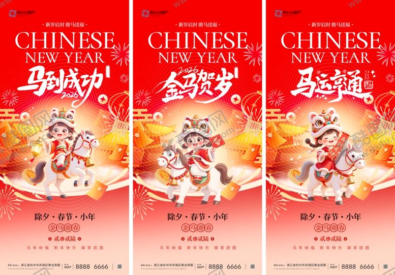 编号：88633212230146189282【酷图网】源文件下载-2026马年