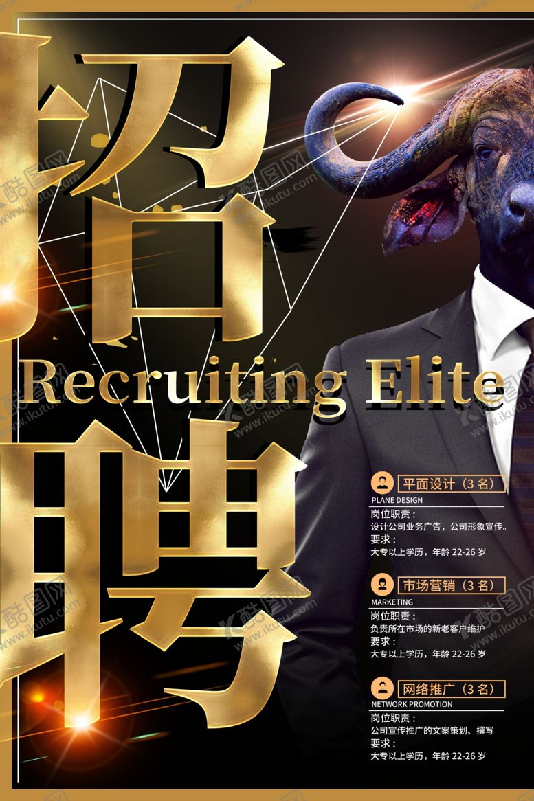 编号：35215005160512279043【酷图网】源文件下载-招聘