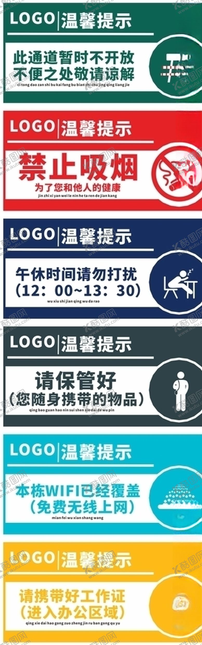 编号：12410704192323542616【酷图网】源文件下载-温馨提示