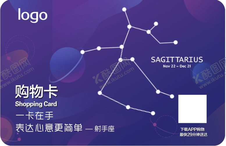 编号：83327209280858191674【酷图网】源文件下载-星座卡