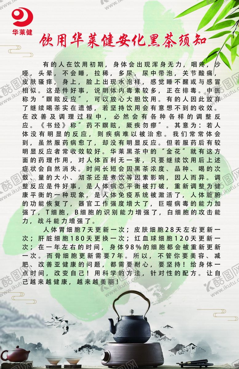 编号：27034809210927277914【酷图网】源文件下载-华莱健