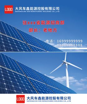 HPSOLARTECH能源