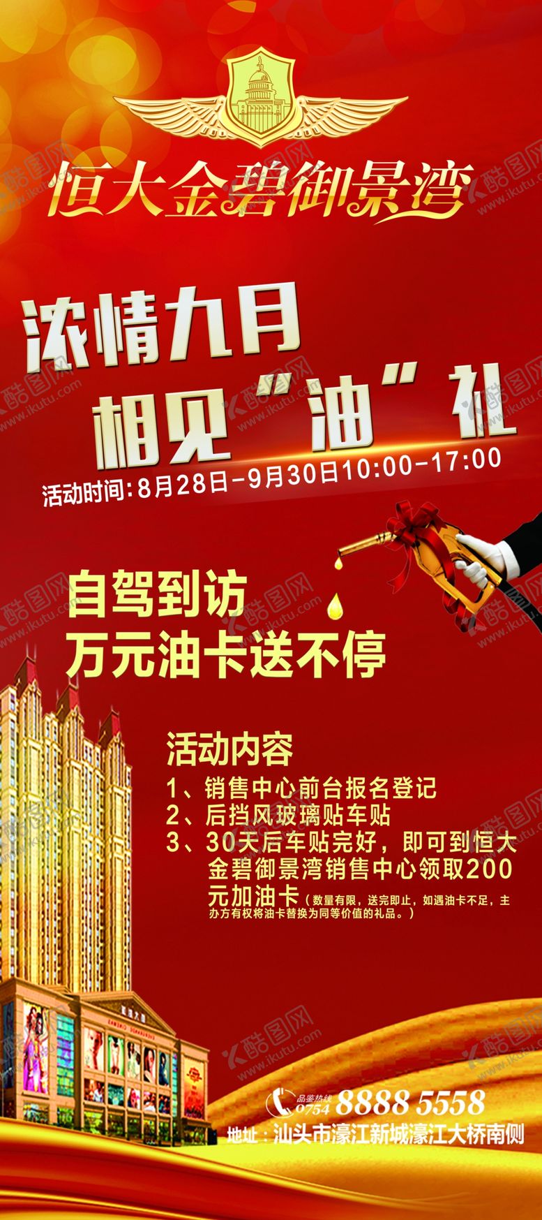 编号：19830410101702097572【酷图网】源文件下载-门型展架