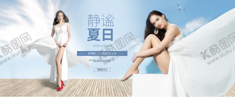 编号：68228609250335431377【酷图网】源文件下载-服装