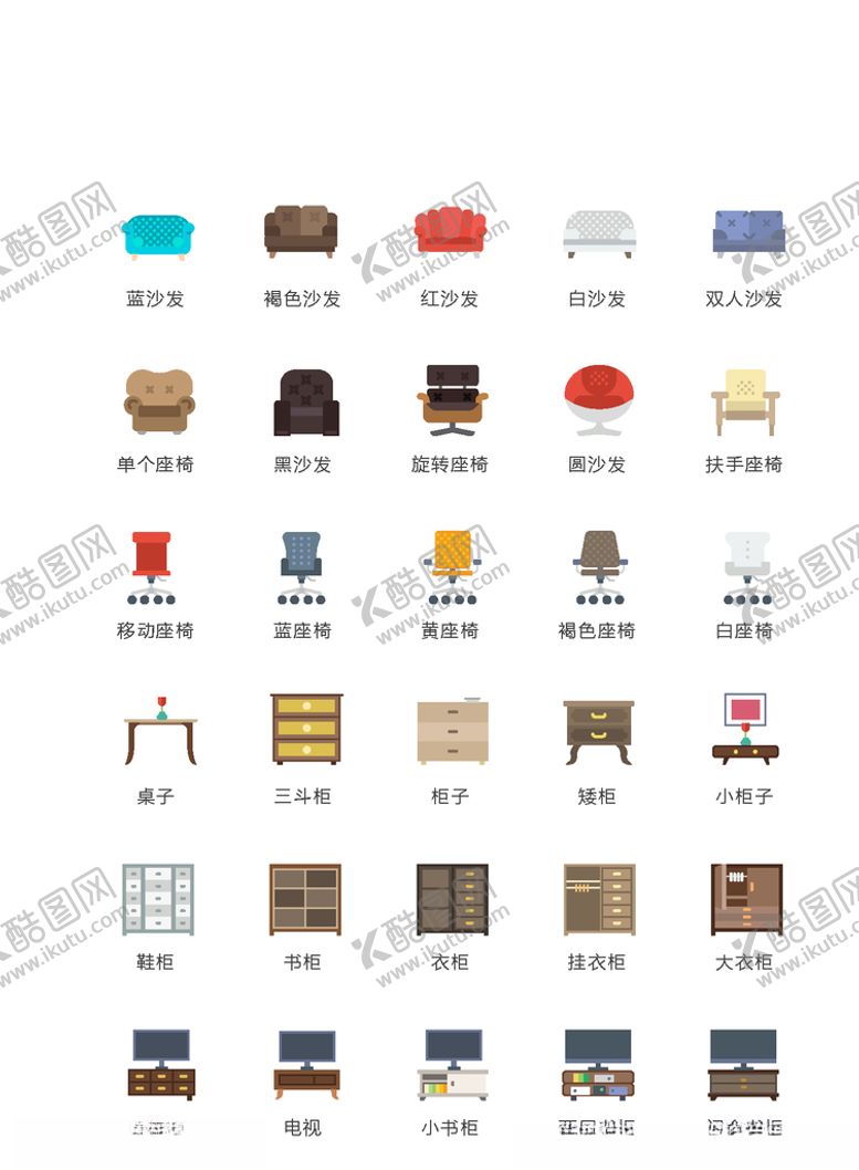 编号：14420810070949241339【酷图网】源文件下载-家具图标家居图标家电图标