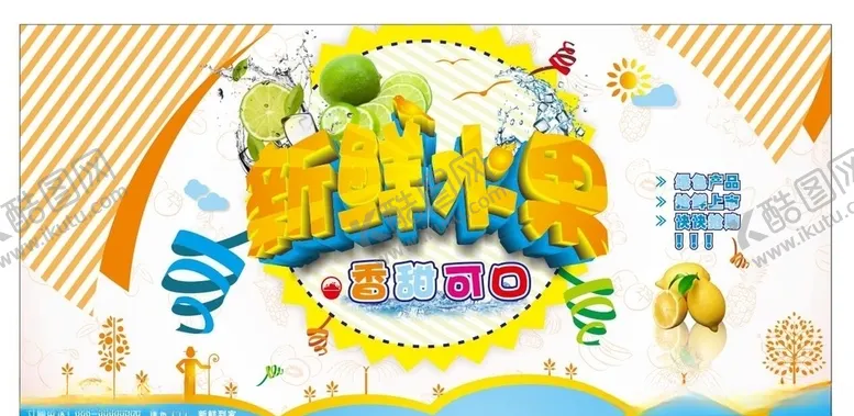 编号：69057807020837579326【酷图网】源文件下载-超市海报