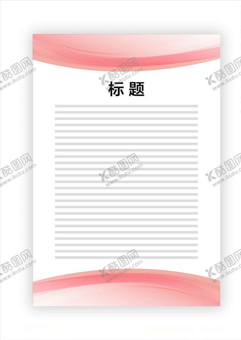 编号：90776304251052555643【酷图网】源文件下载-展板模板