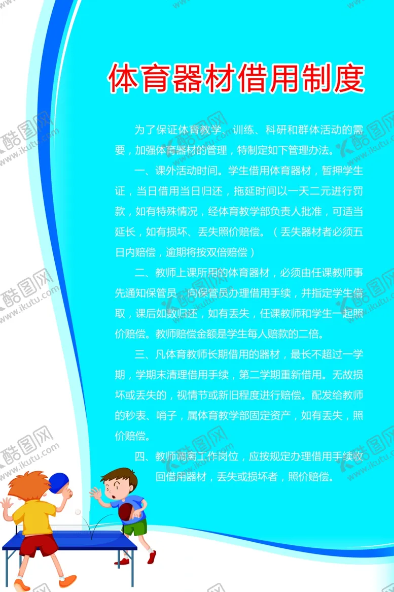 编号：70425005051521022731【酷图网】源文件下载-实验室卡通元素
