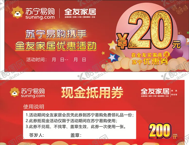 编号：32234707081013466495【酷图网】源文件下载-代金券