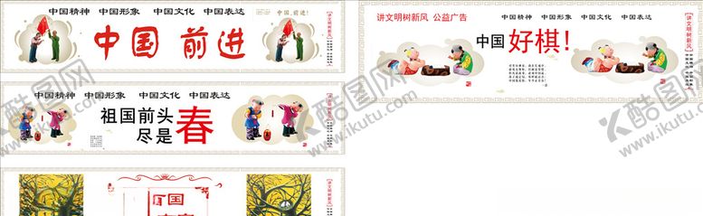 编号：21241009200035336981【酷图网】源文件下载-公益广告