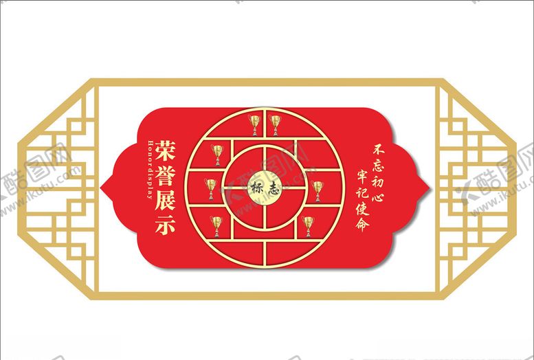 编号：96529410081008595922【酷图网】源文件下载-荣誉榜