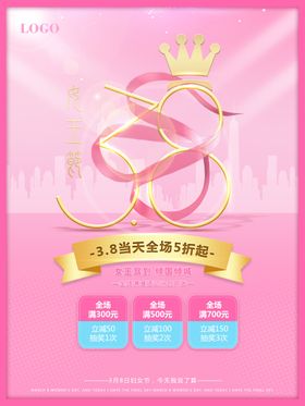 爱情女神节王海报38