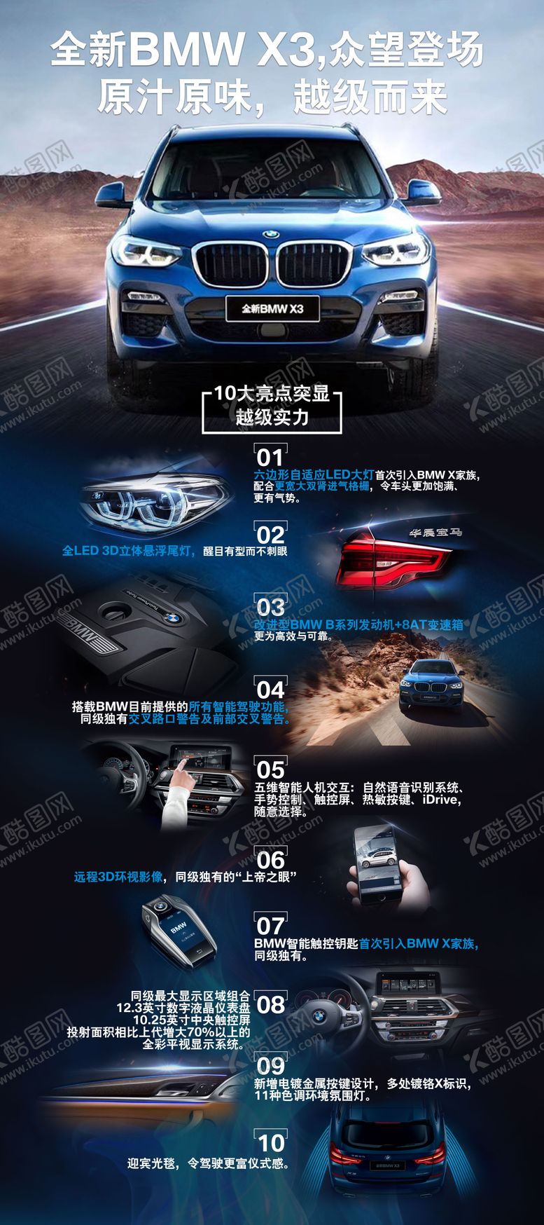 编号：50129812050730539585【酷图网】源文件下载-汽车配件展架易拉宝
