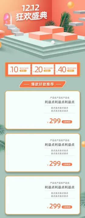 网店装修设计手机网店首页