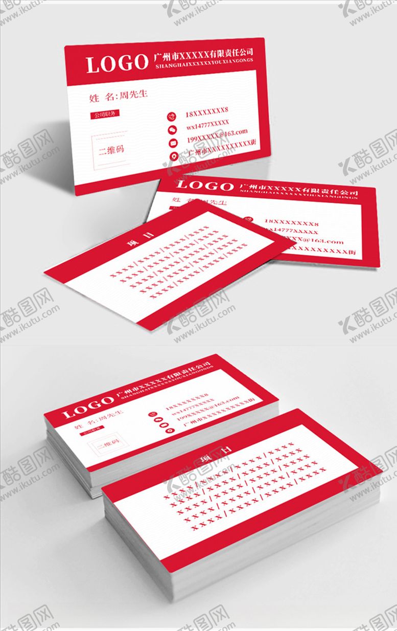 编号：24149109271025381696【酷图网】源文件下载-原创简约紫色商务名片模板