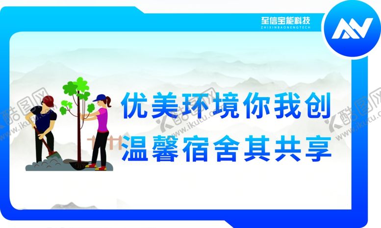 编号：89622003290131541990【酷图网】源文件下载-宿舍文化