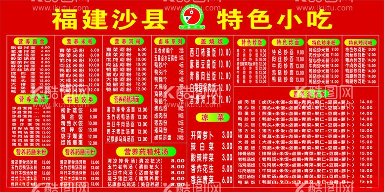 编号：57711102021853094512【酷图网】源文件下载-菜单