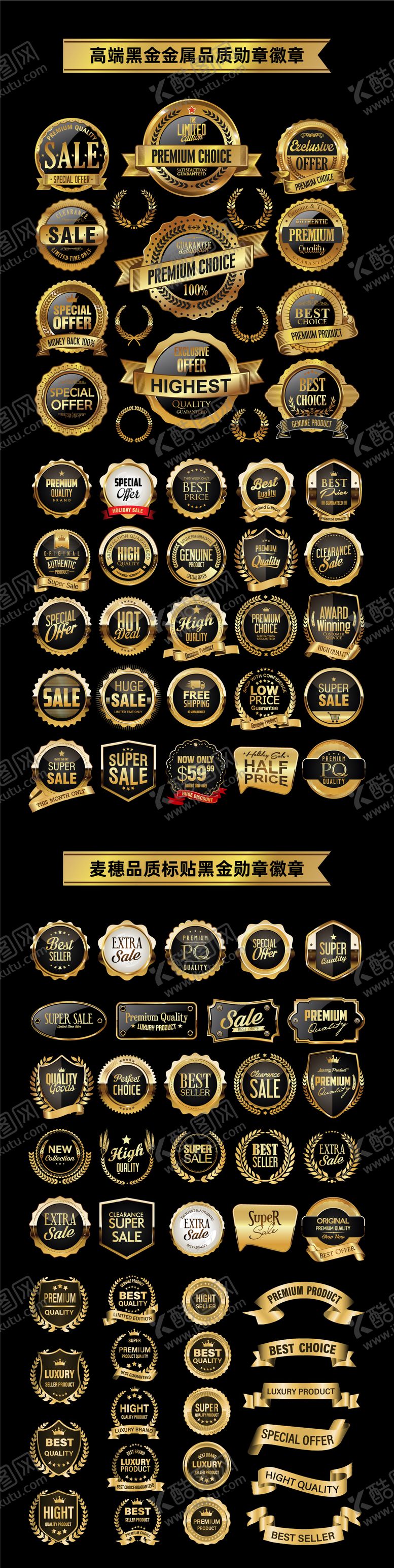 编号：93240305311808256372【酷图网】源文件下载-高端黑金金属品质勋章徽章