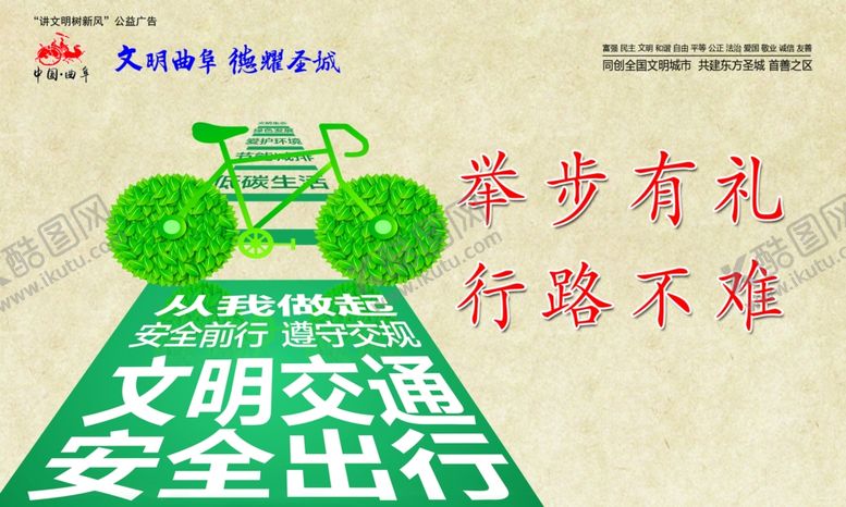 编号：35939810230903022716【酷图网】源文件下载-举步有礼行路不难