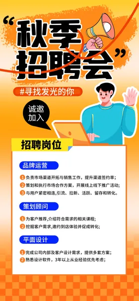 招聘高端公司酒店夏季会